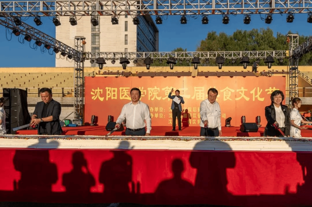 美好“食”光！沈医校园美食文化节，来啦！